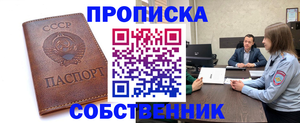 временная регистрация гарантия в Курчатове