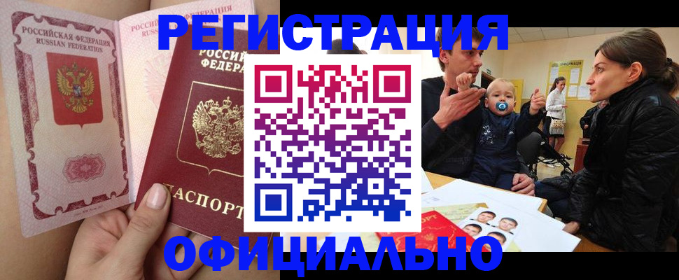 временная регистрация госуслуги в Курчатове
