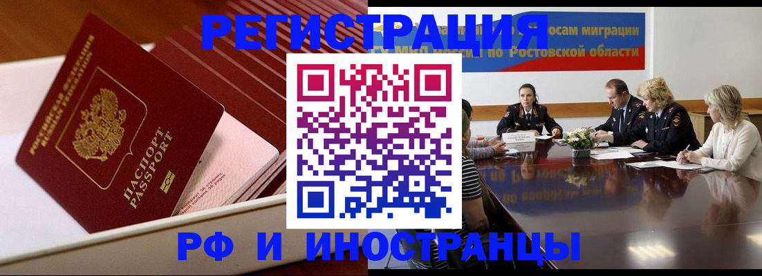 прописка штамп в Курчатове